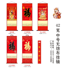 无纺布中号挂轴（5图）