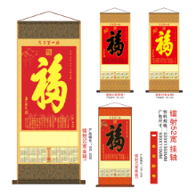 镭射加大号52宽挂轴