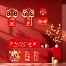 福星高照-磁吸对联礼盒套装