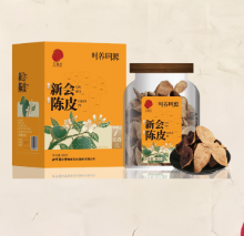 同仁堂 新会陈皮7#-沁香