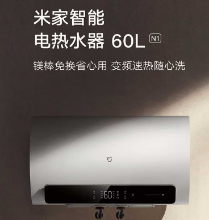 米家小米智能电热水器60升N1 3300W变频速热增容家用免换镁棒储水式一级能效