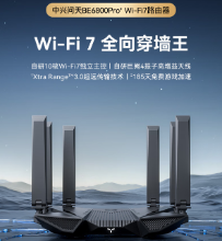 中兴（ZTE）问天BE6800Pro+ 全向穿墙王Wi-Fi7 家用无线路由器 双频聚合游戏加速巨阙天线 满血2.5G网口