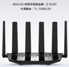 普联（TP-LINK）大道路由器7DR6430 BE6400 5G WiFi7千兆双频家用高速穿墙 2.4G wifi6无线 2.5G网口