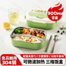 美厨（MAXCOOK）304不锈钢饭盒3格