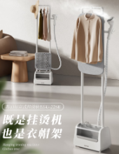 苏泊尔（SUPOR挂烫机家用2025新款立式熨烫机商用/蒸汽机双杆大功率手持电熨斗EGU-226B