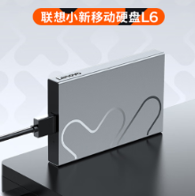 联想（Lenovo）小新1TB 移动硬盘L6 USB3.2Gen1 2.5英寸机械硬盘笔记本电脑外接文件照片备份外置存储