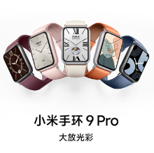 小米（MI）手环9Pro