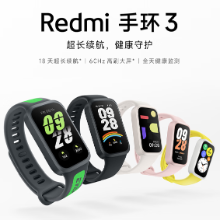 小米Redmi 手环3