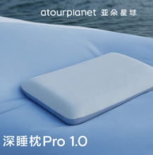 亚朵星球深睡枕PRO深睡入门款 护颈慢回弹记忆绵成人枕头枕芯
