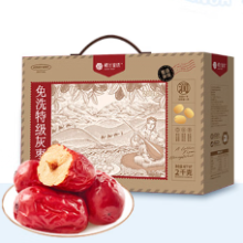 楼兰蜜语免洗国标特级灰枣2000g/箱 节日礼盒送礼新疆红枣蜜饯果干零食