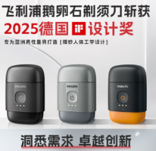 飞利浦（PHILIPS）电动剃须刀鹅卵石便携款剃须刀 0.0微米净剃黄金比例 极境黑