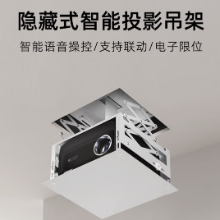 鲸米（JINGMI）隐藏式投影仪电动吊架TL100超薄吊顶语音联动自动升降1米伸缩投影吊架适配极米小米坚果等投影机